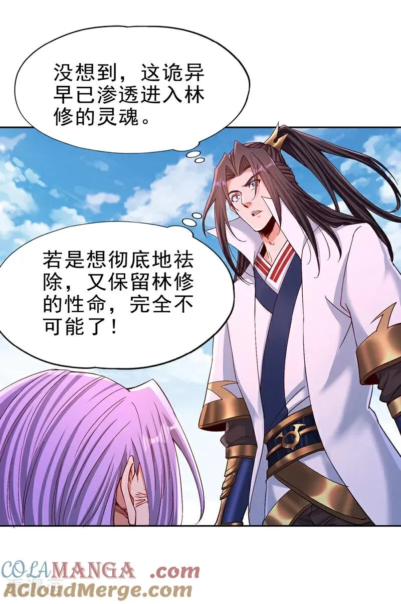 第505话 你们谁有意见！ 第19页