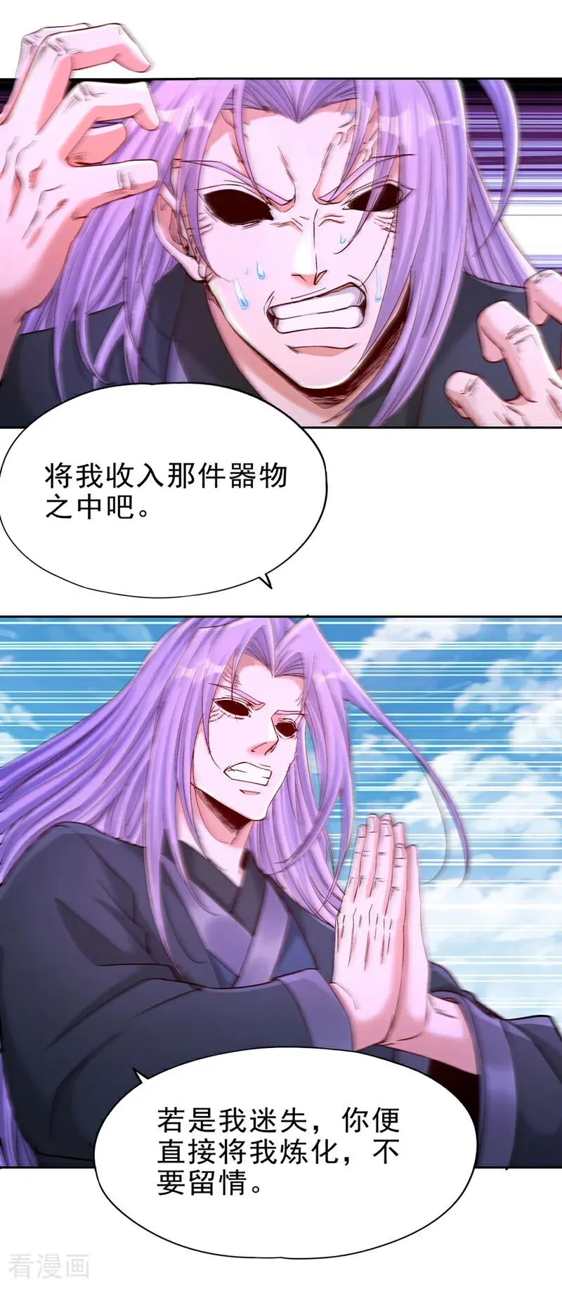 第505话 你们谁有意见！ 第20页