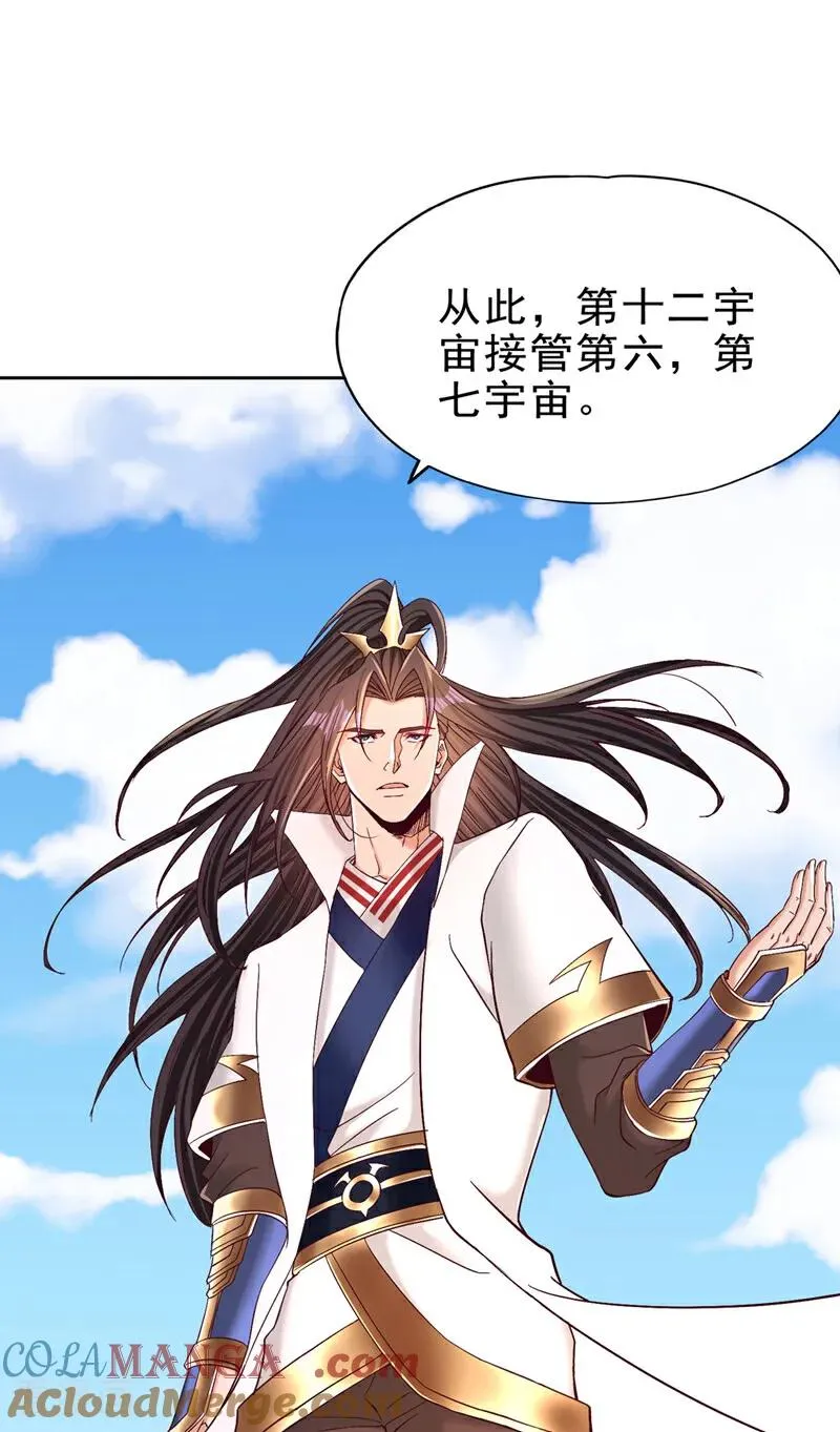 第505话 你们谁有意见！ 第23页