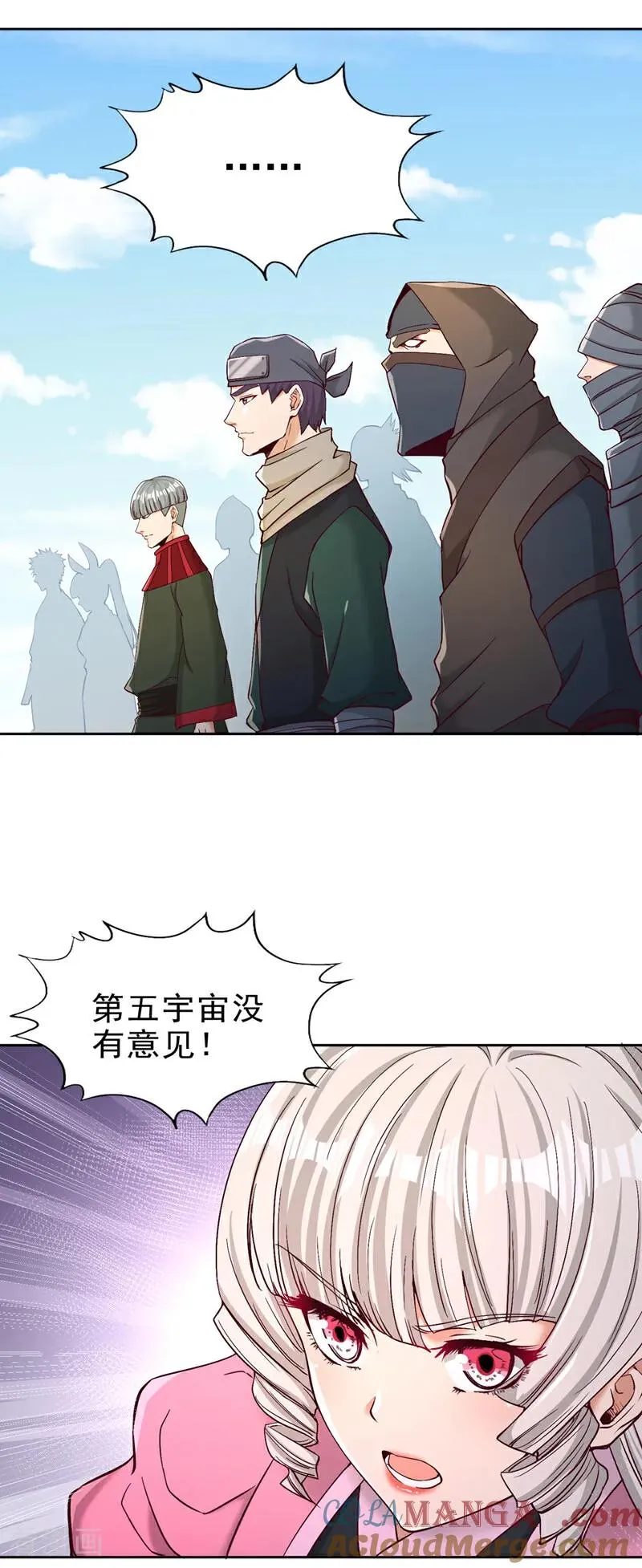第505话 你们谁有意见！ 第25页