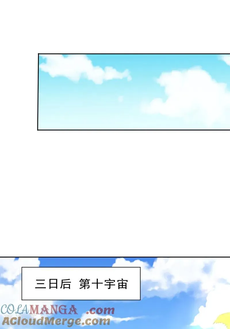 第505话 你们谁有意见！ 第27页