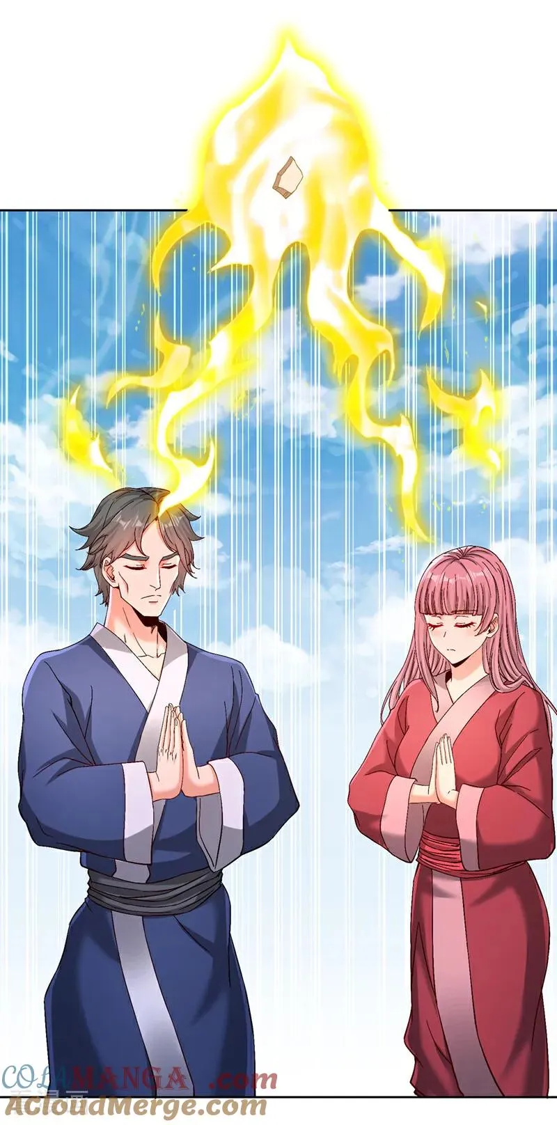 第505话 你们谁有意见！ 第33页