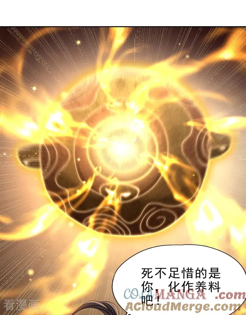 第506话 你死不足惜！ 第5页