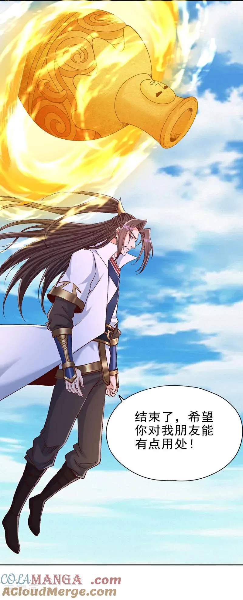 第506话 你死不足惜！ 第11页