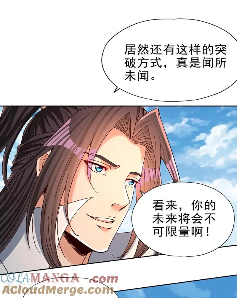 第506话 你死不足惜！ 第15页