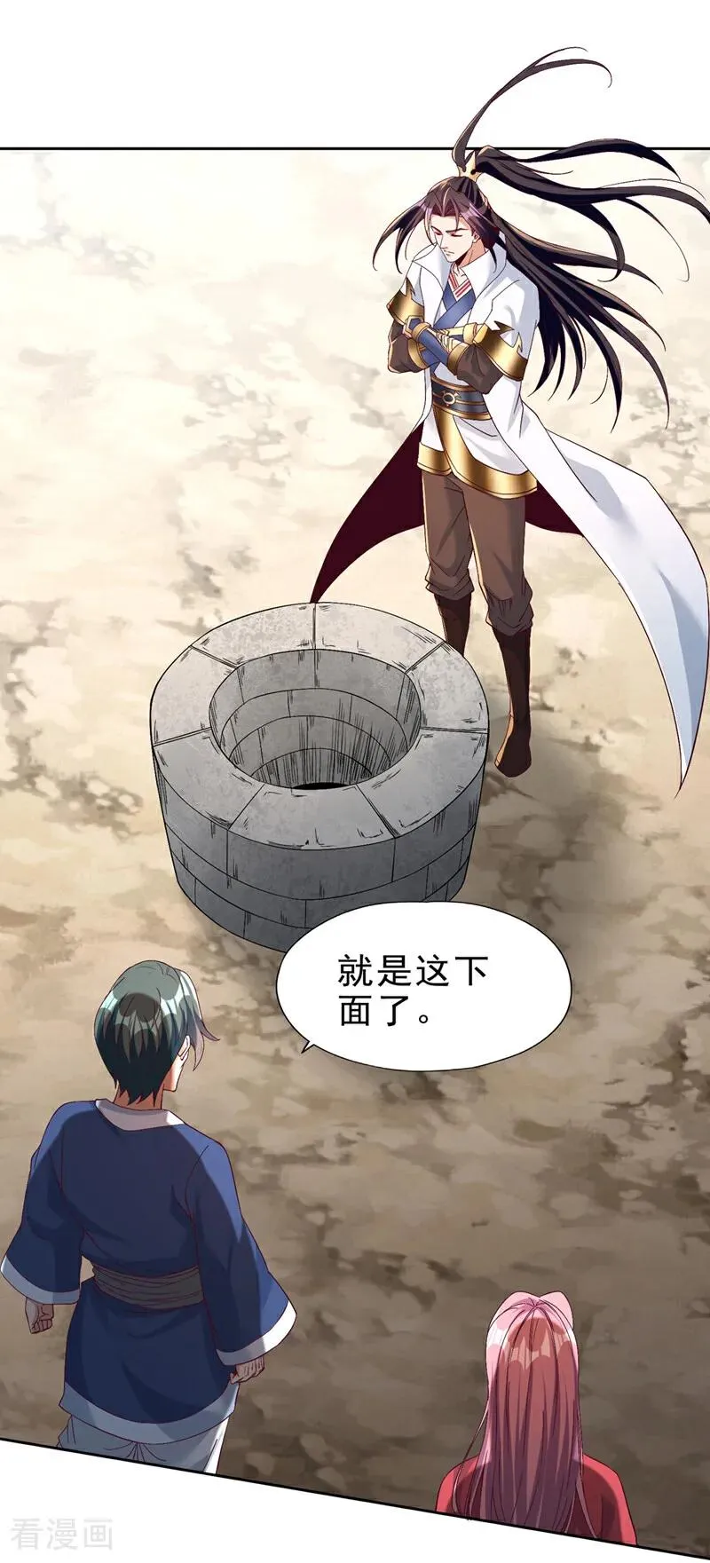第506话 你死不足惜！ 第18页