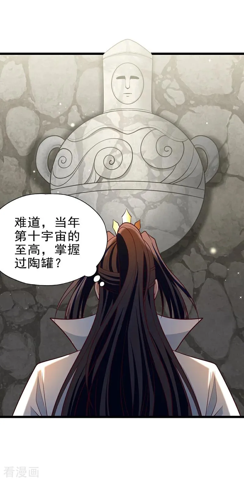 第506话 你死不足惜！ 第24页