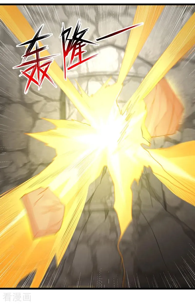 第506话 你死不足惜！ 第26页