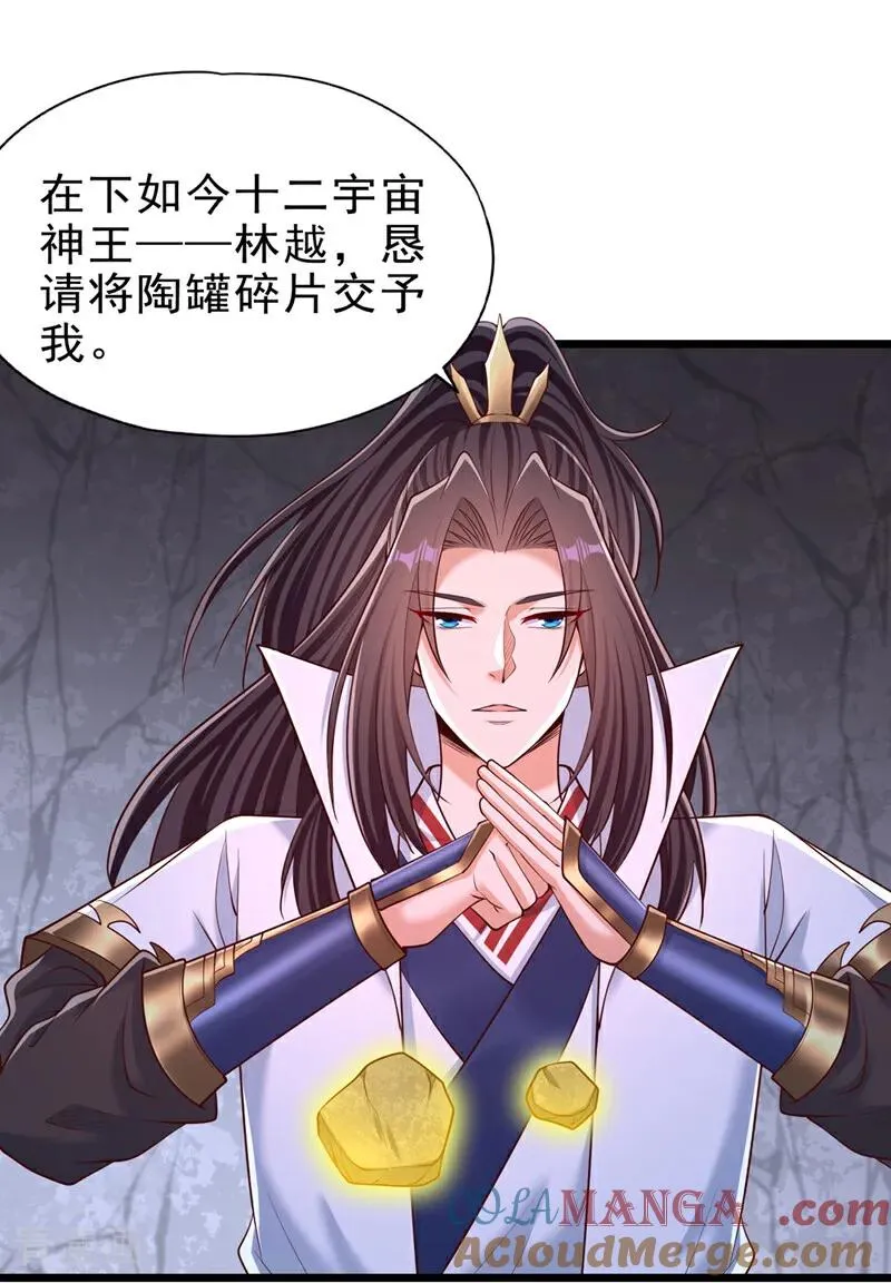 第506话 你死不足惜！ 第29页
