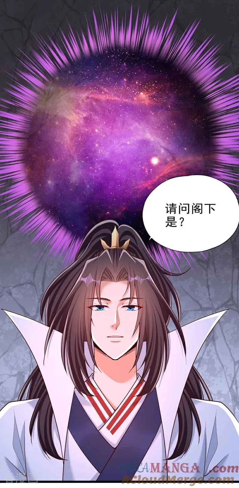 第506话 你死不足惜！ 第31页