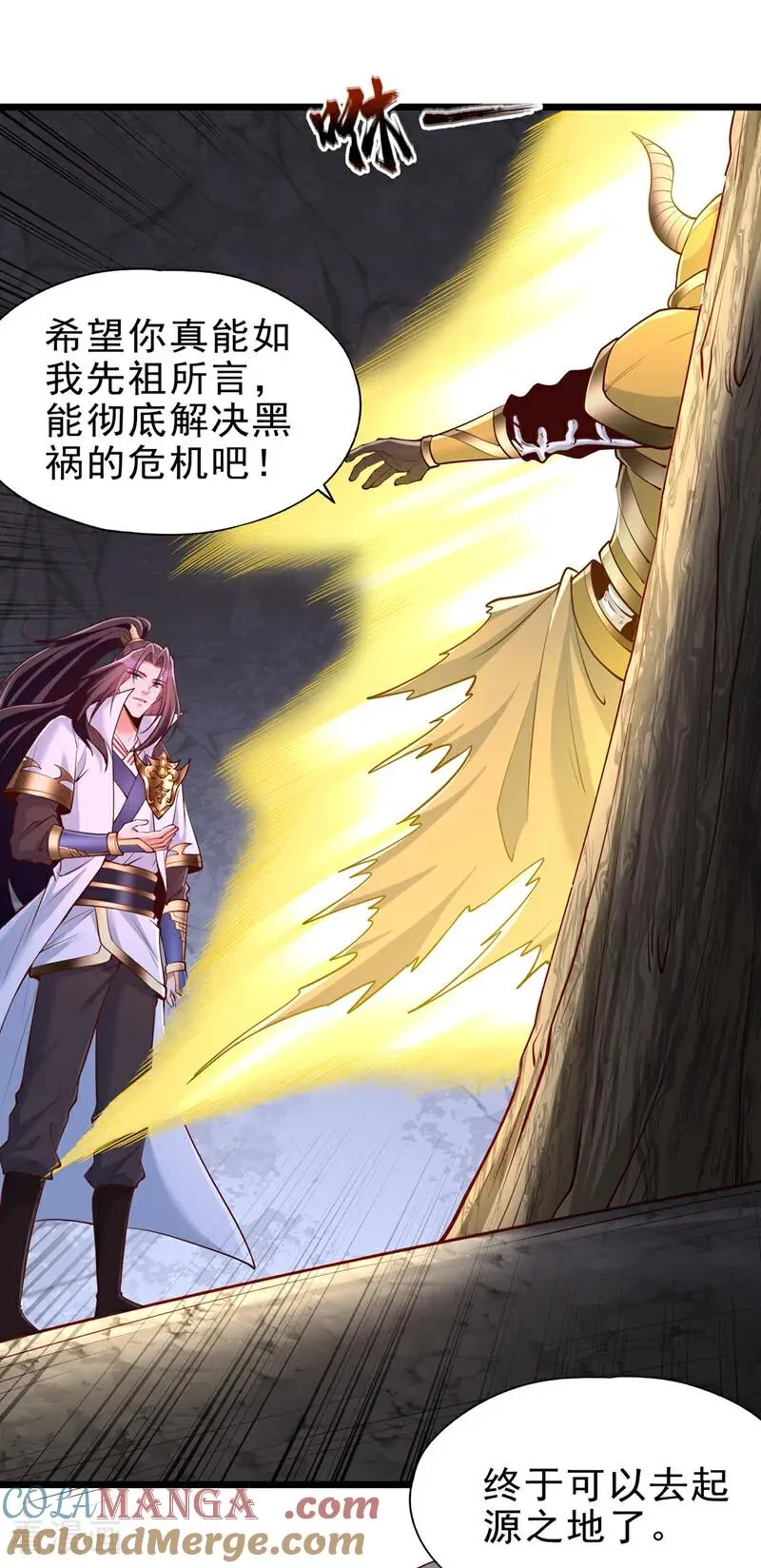 第506话 你死不足惜！ 第35页