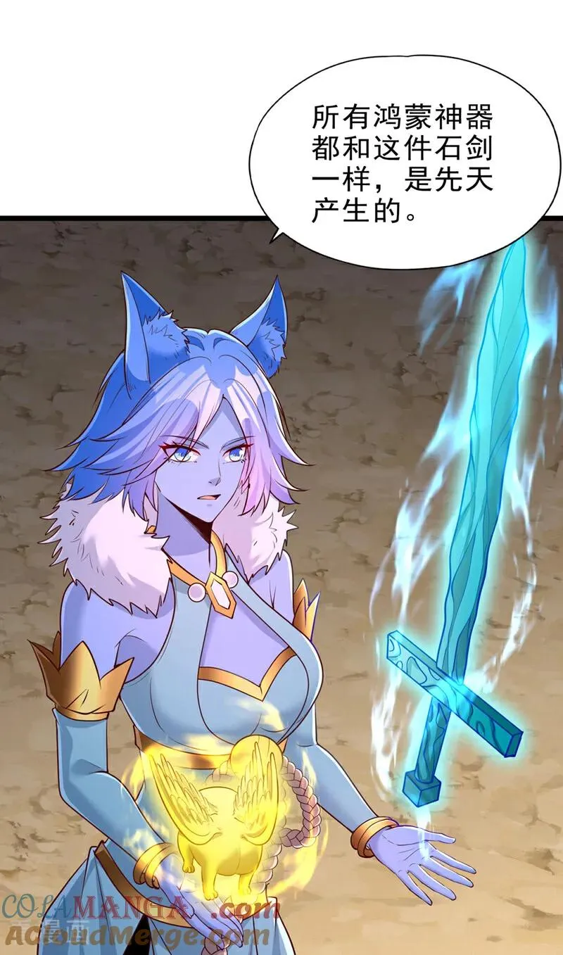 第507话 封印，给我打开！ 第3页