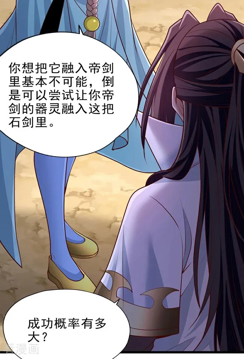 第507话 封印，给我打开！ 第4页