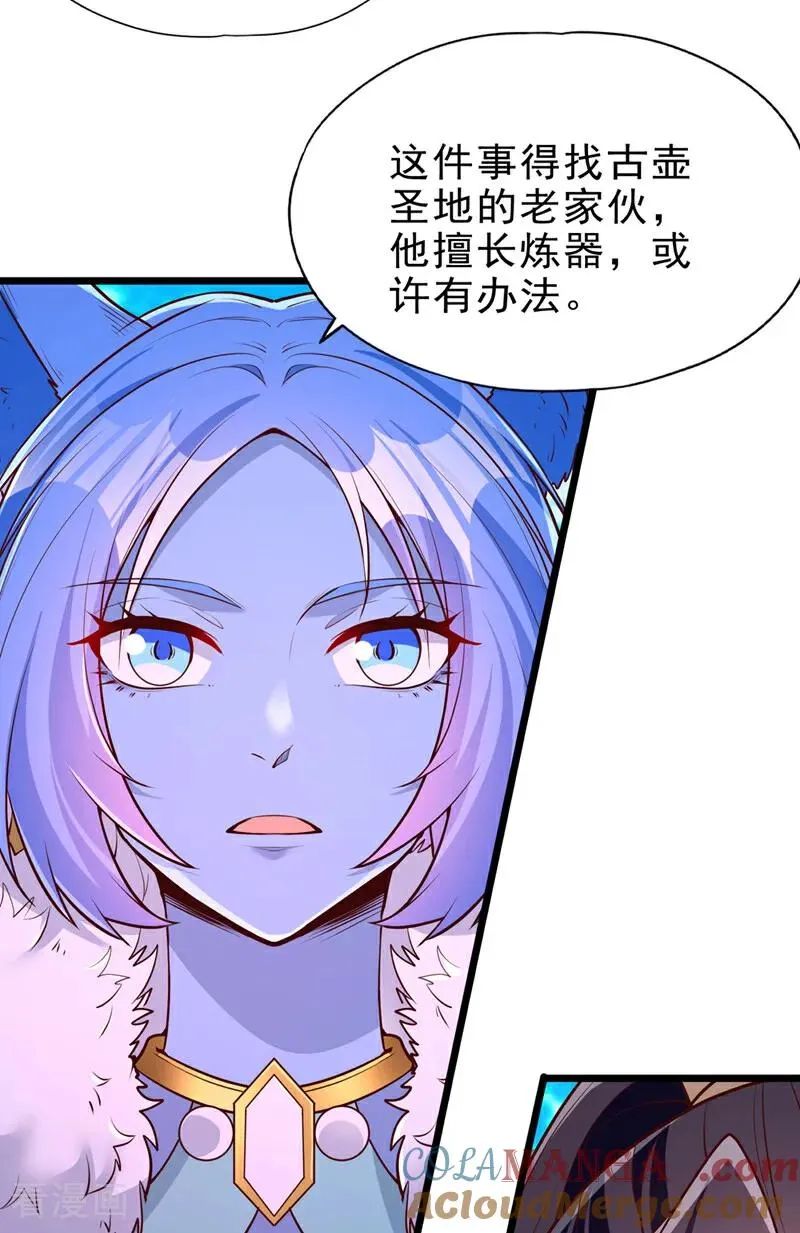 第507话 封印，给我打开！ 第5页