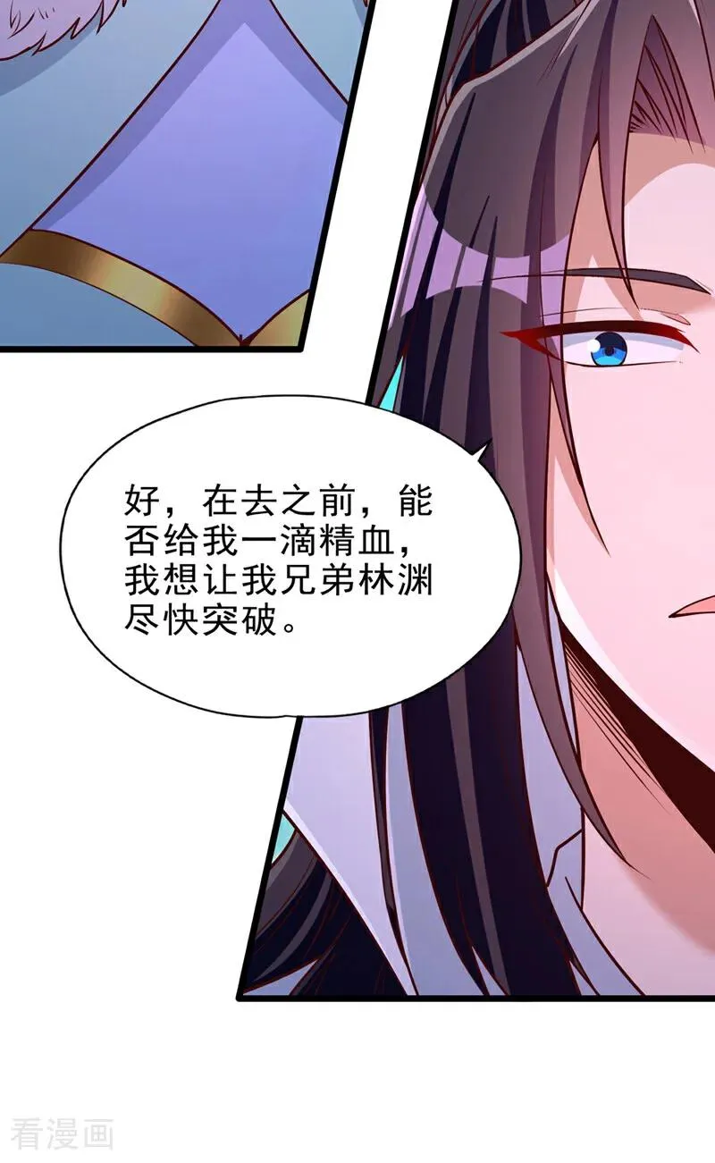 第507话 封印，给我打开！ 第6页