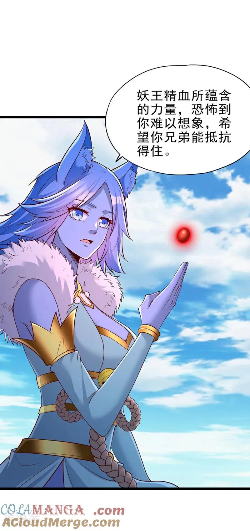 第507话 封印，给我打开！ 第7页