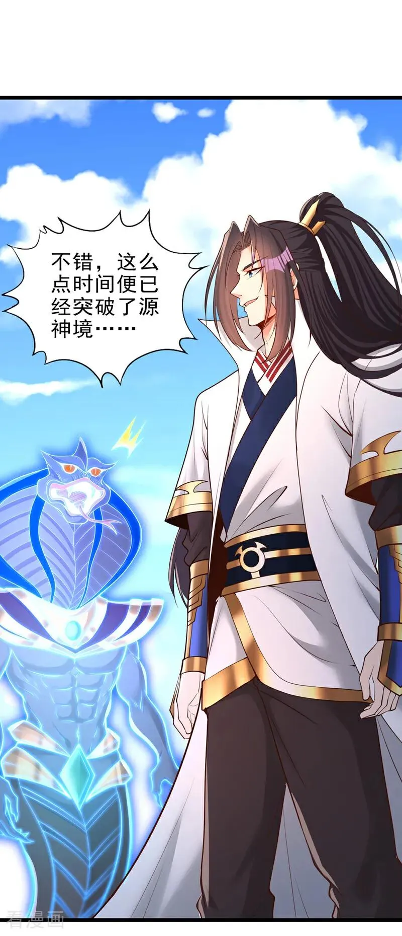 第507话 封印，给我打开！ 第10页