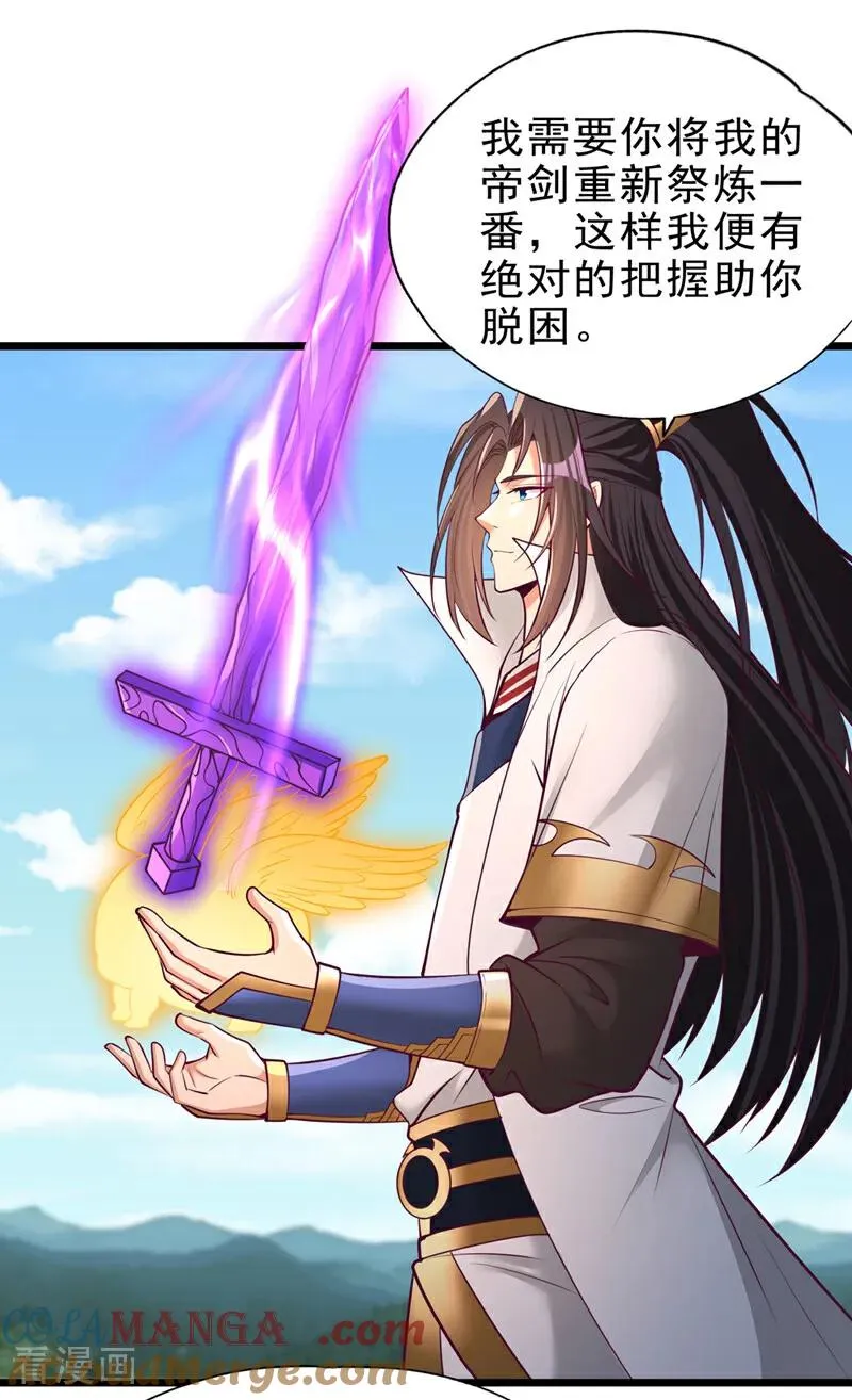 第507话 封印，给我打开！ 第13页