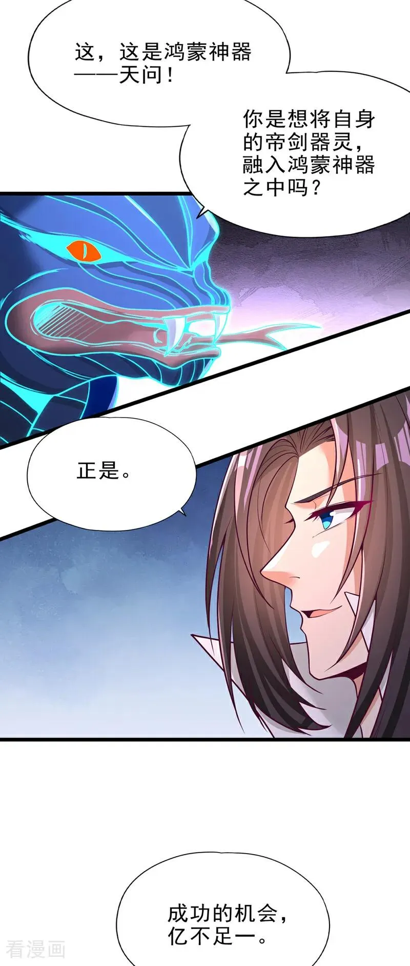 第507话 封印，给我打开！ 第14页
