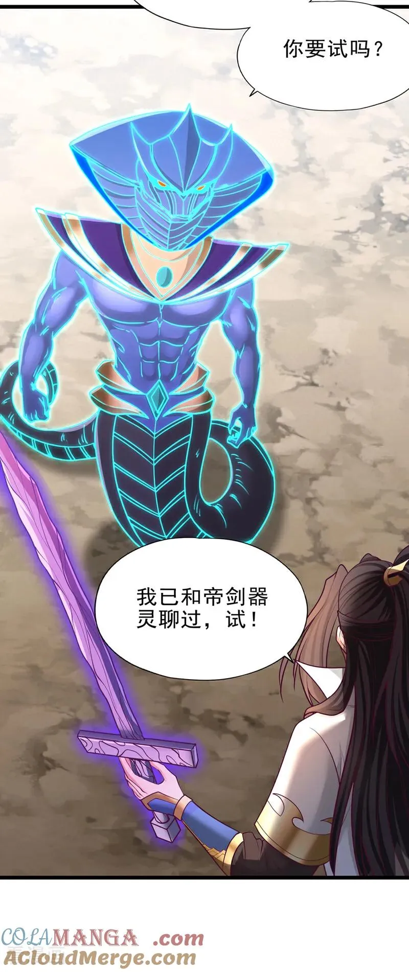 第507话 封印，给我打开！ 第15页