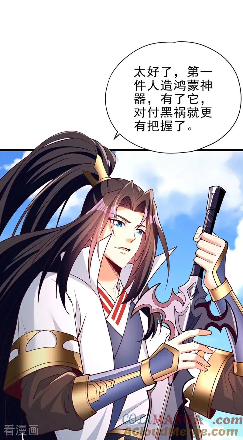 第507话 封印，给我打开！ 第27页