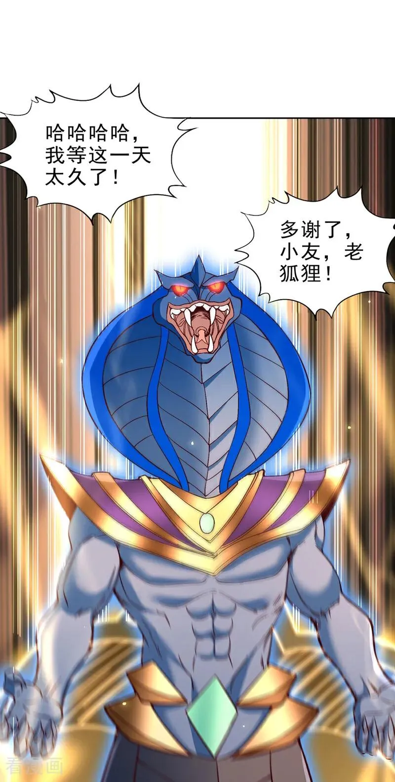 第508话 这人到底什么境界？ 第8页