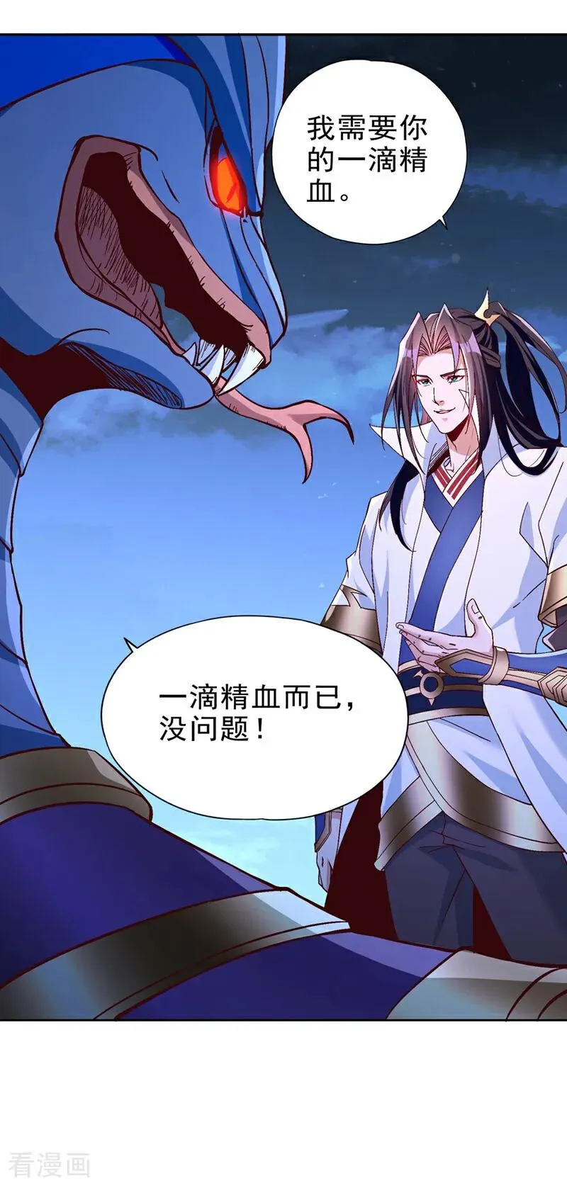 第508话 这人到底什么境界？ 第10页