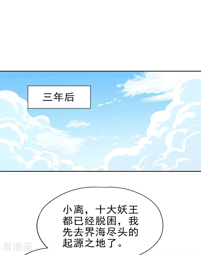 第508话 这人到底什么境界？ 第14页