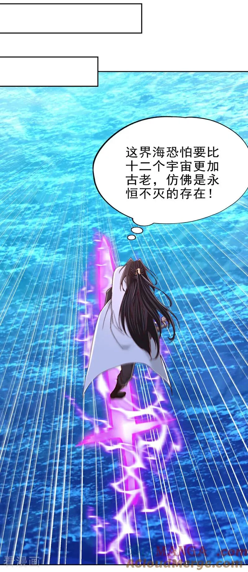 第508话 这人到底什么境界？ 第19页