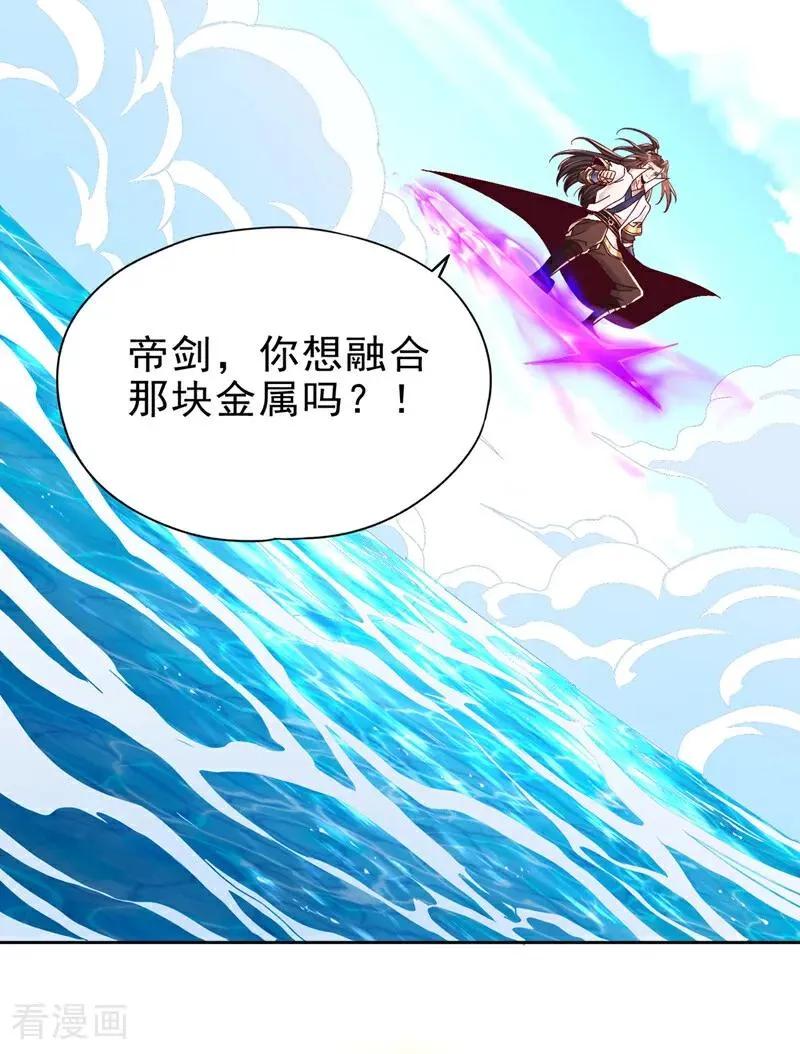 第508话 这人到底什么境界？ 第22页