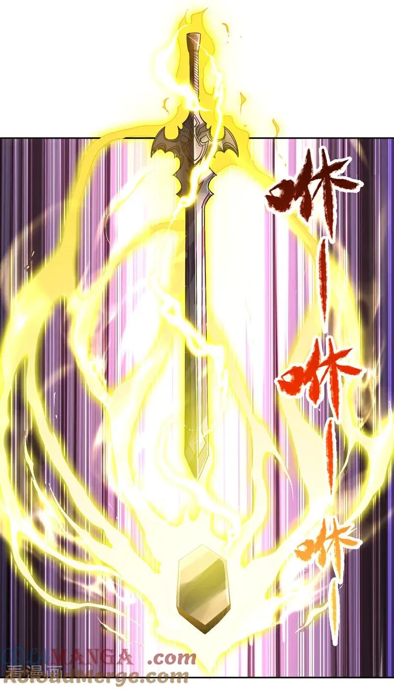 第508话 这人到底什么境界？ 第23页
