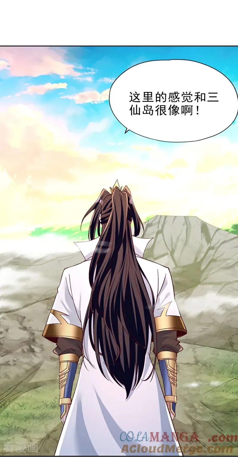 第508话 这人到底什么境界？ 第29页
