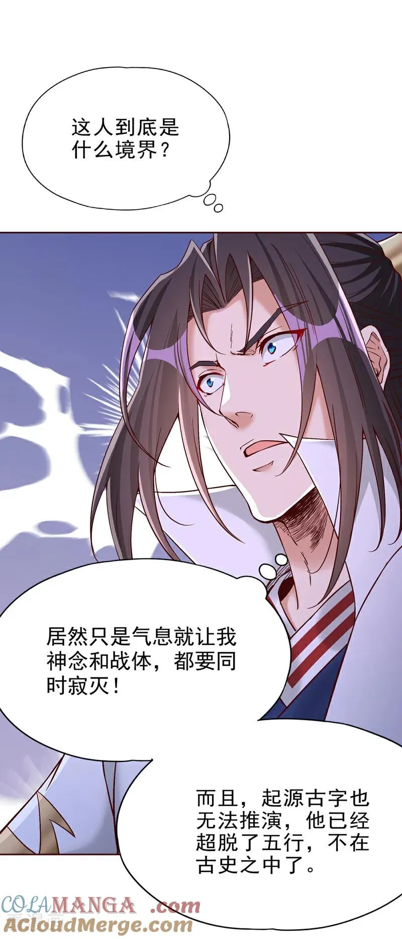 第508话 这人到底什么境界？ 第31页