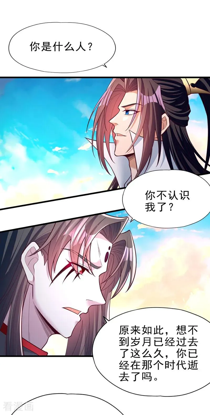 第508话 这人到底什么境界？ 第34页