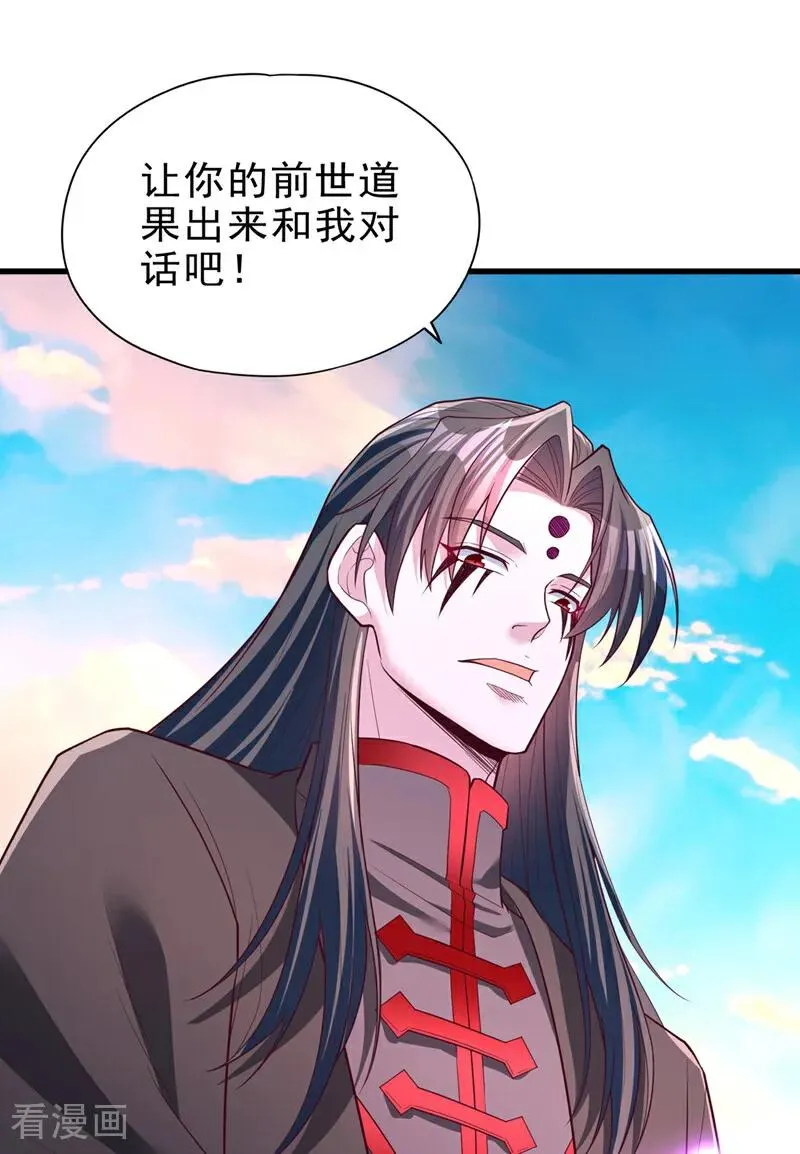 第509话 未来谁说得一定 第2页