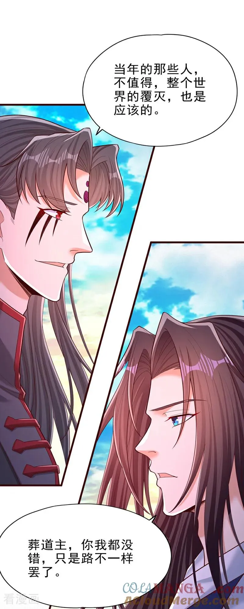 第509话 未来谁说得一定 第7页
