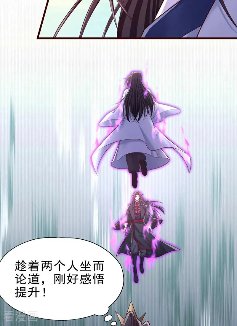 第509话 未来谁说得一定 第8页