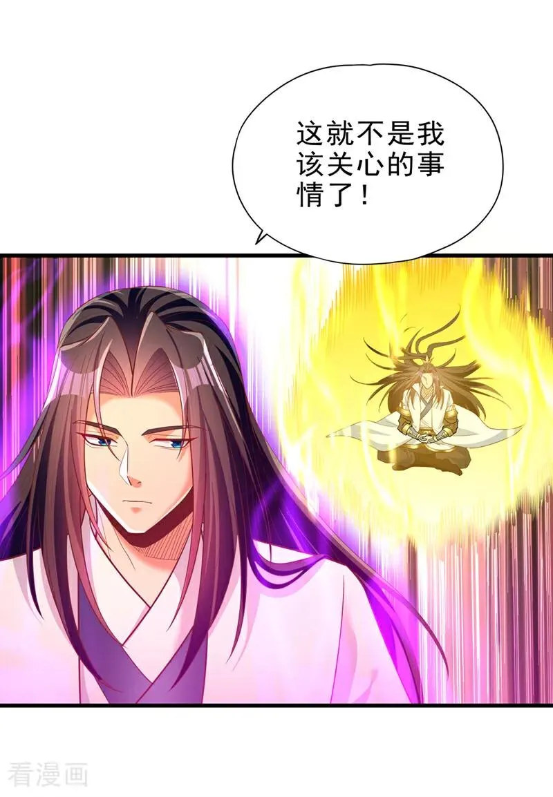 第509话 未来谁说得一定 第12页