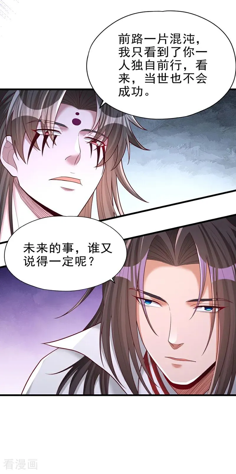 第509话 未来谁说得一定 第14页