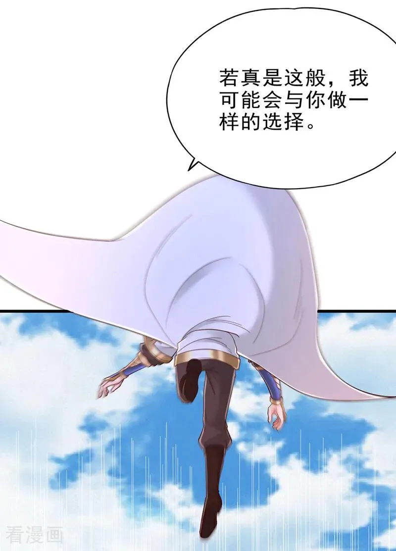 第509话 未来谁说得一定 第16页