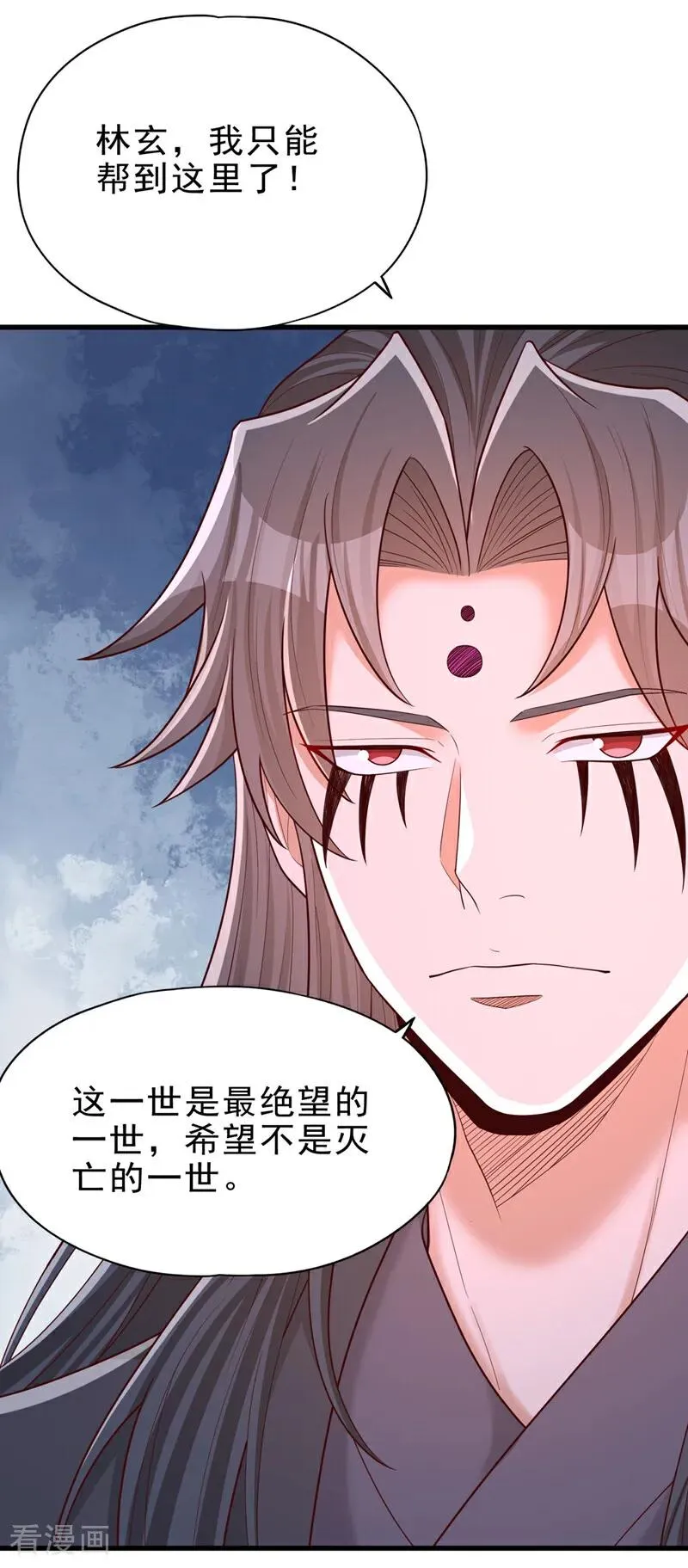 第509话 未来谁说得一定 第18页