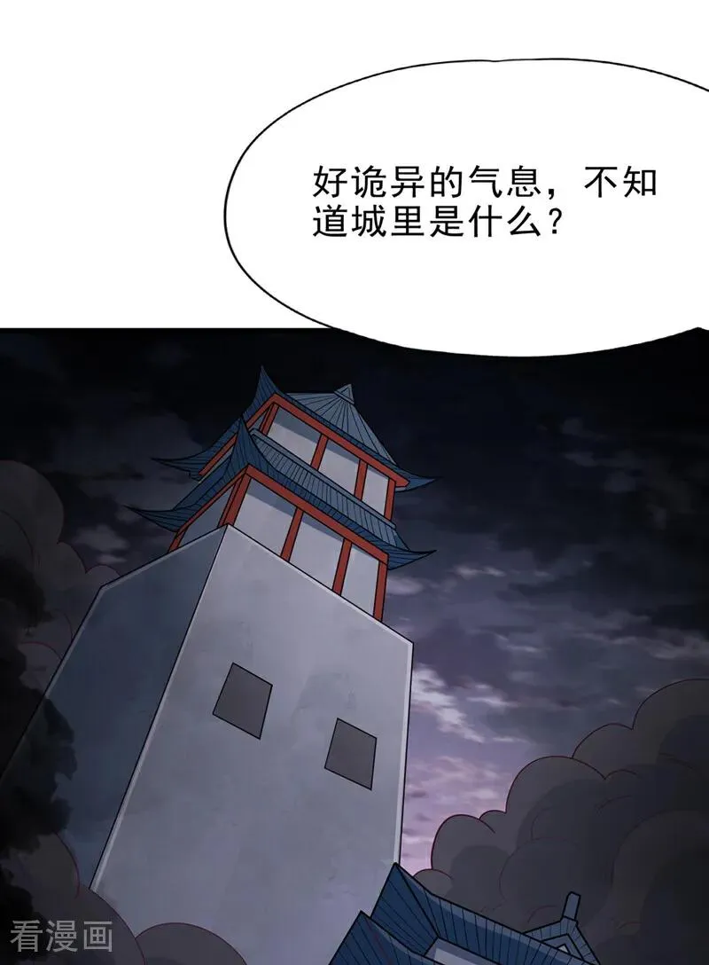 第509话 未来谁说得一定 第24页