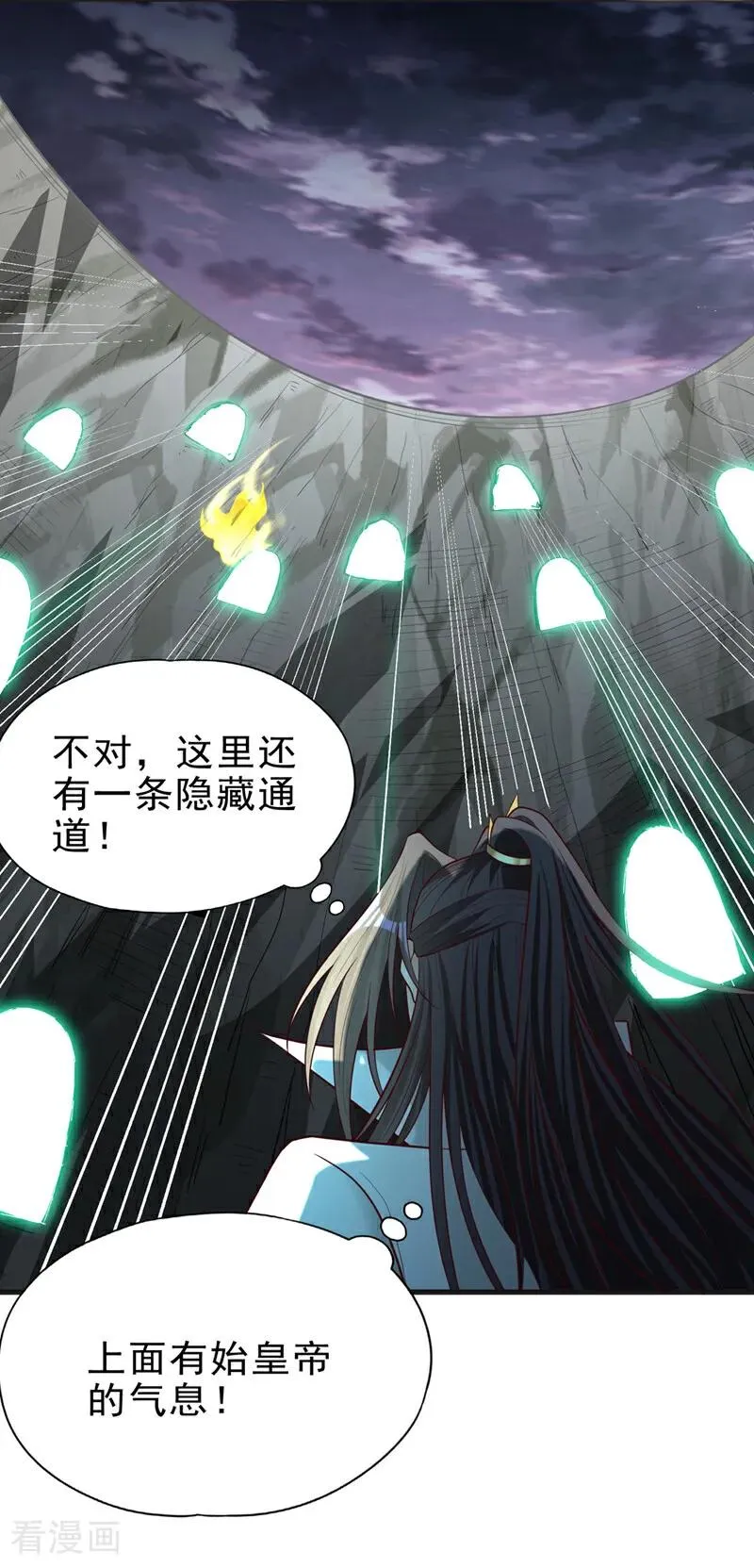 第509话 未来谁说得一定 第38页
