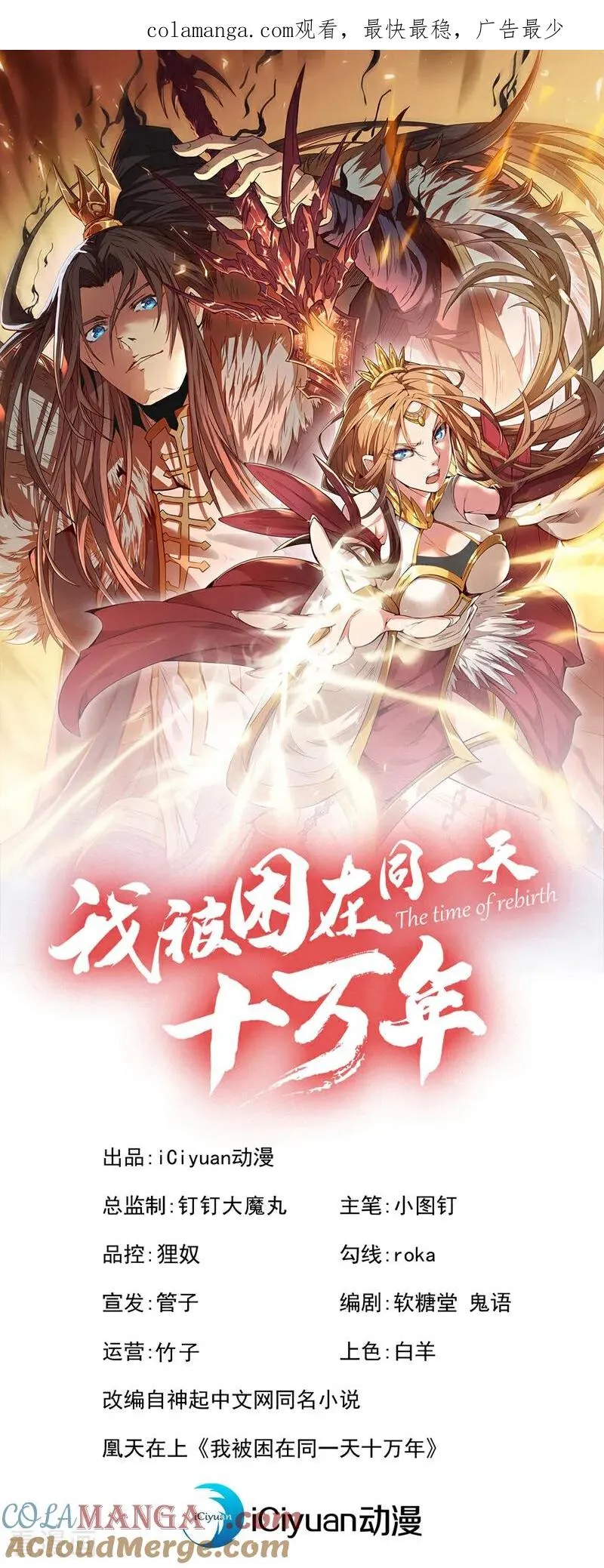 第510话 这是诡异的真面目吗 第1页