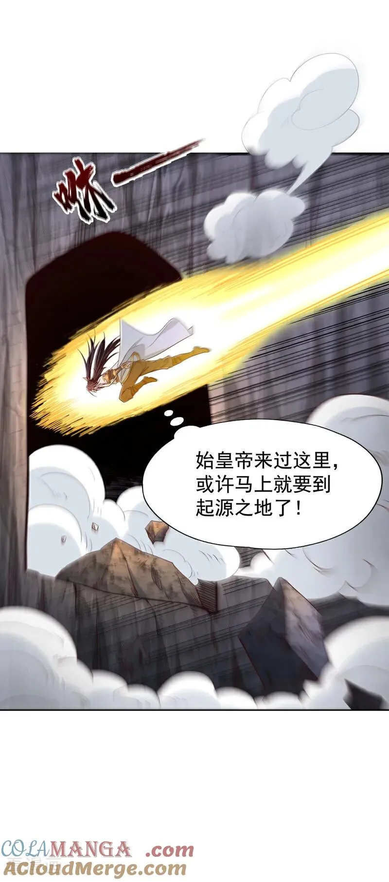第510话 这是诡异的真面目吗 第5页