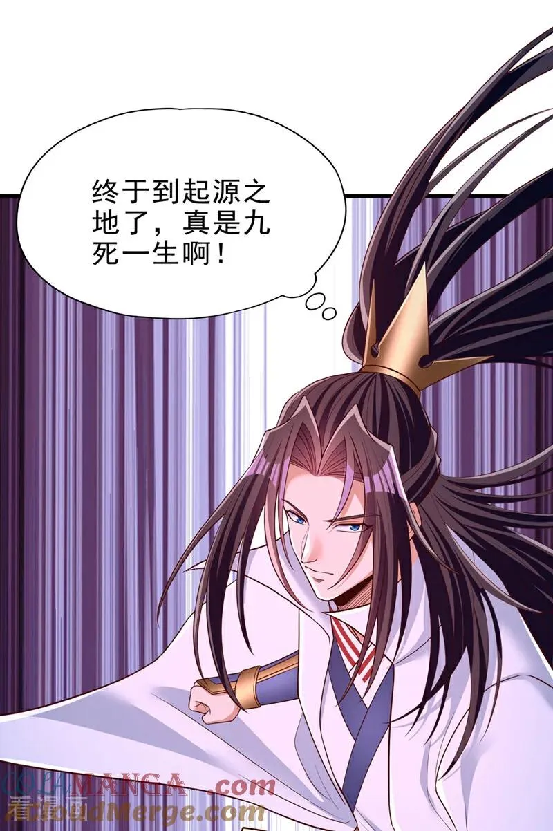 第510话 这是诡异的真面目吗 第9页