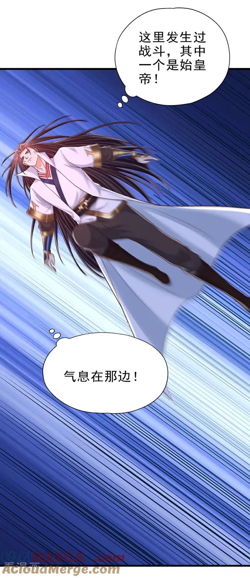 第510话 这是诡异的真面目吗 第11页