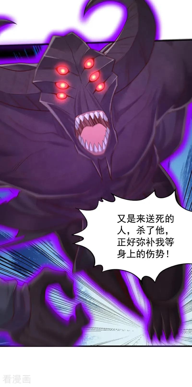 第510话 这是诡异的真面目吗 第14页