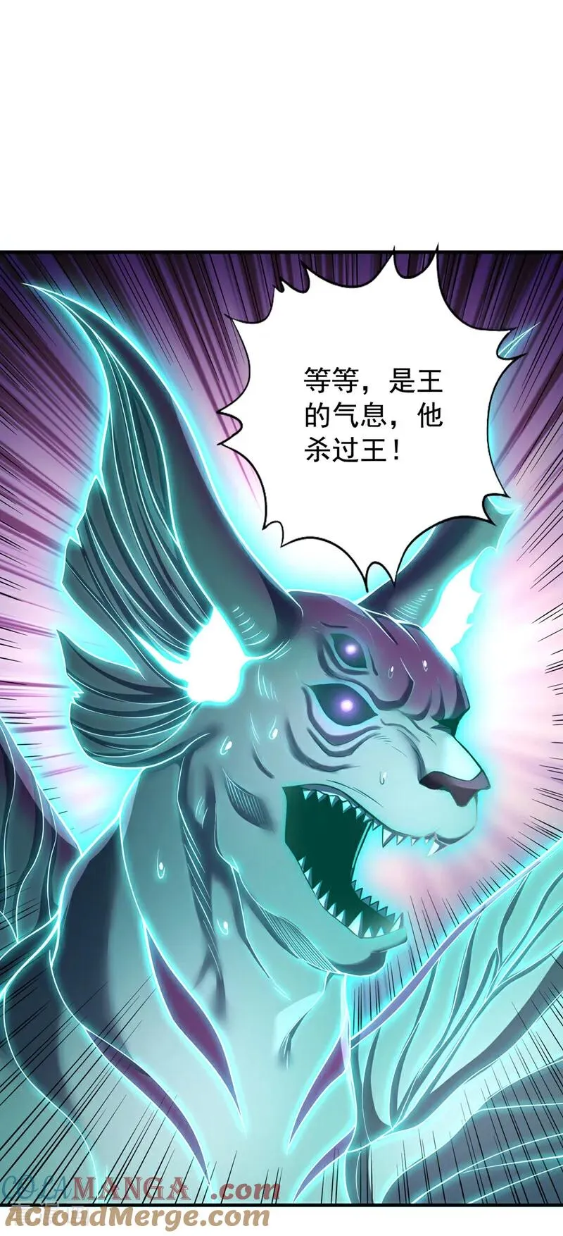 第510话 这是诡异的真面目吗 第15页