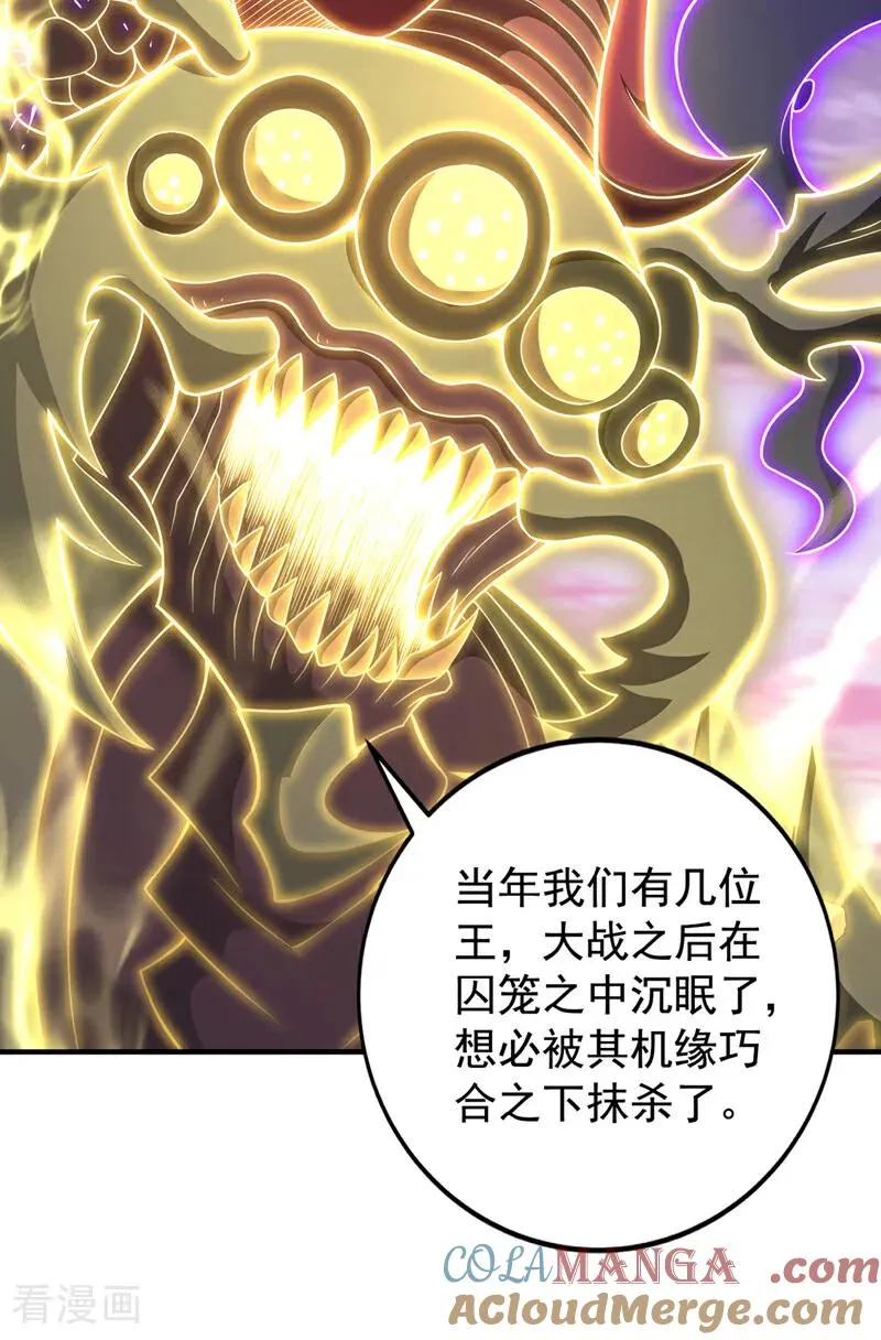第510话 这是诡异的真面目吗 第17页